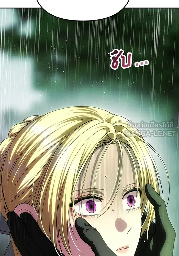 One Husband is Enough – เกมรักจับสามี ตอนที่ 73 — page 60 of 177