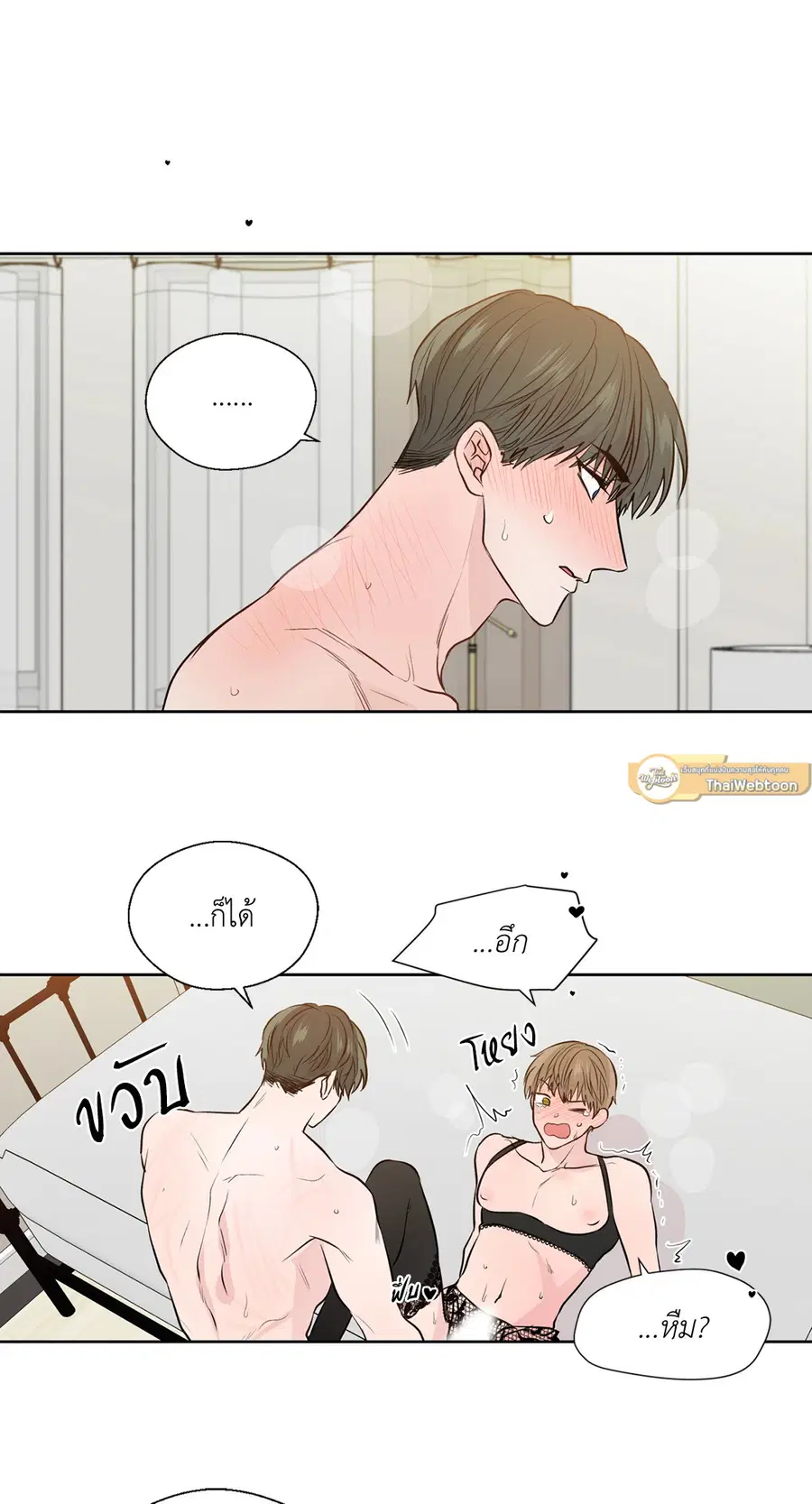 A Man of Virtue ตอนที่ 102.19 — page 34 of 54