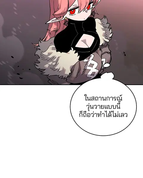 The Player ตอนที่ 18 — page 91 of 116