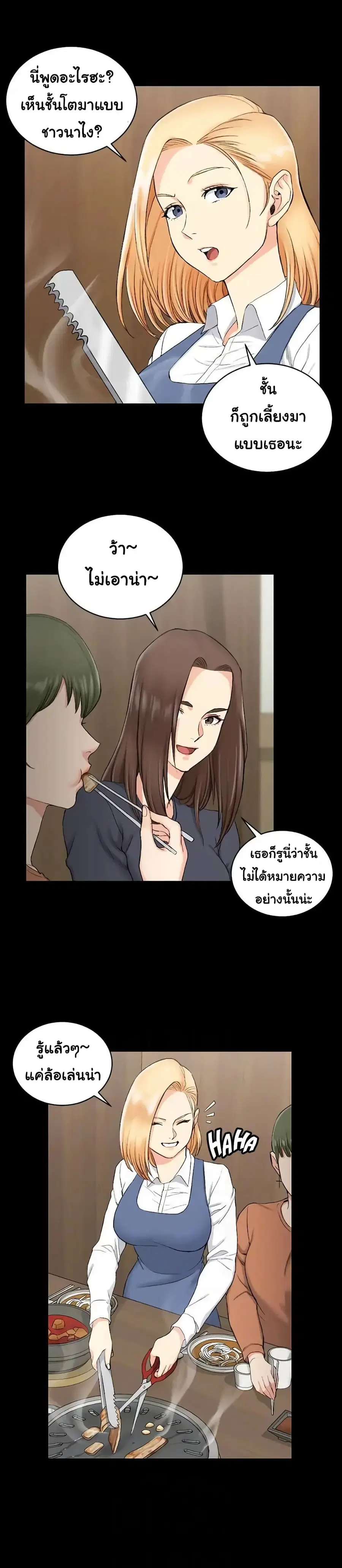 His Place ตอนที่ 55 — page 11 of 29