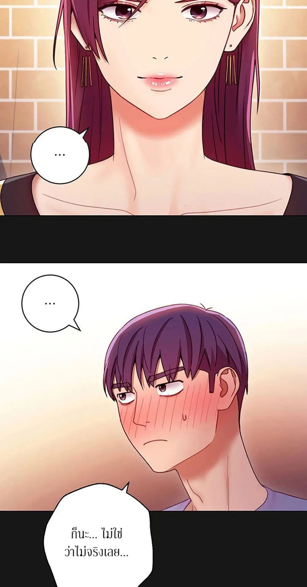 Stepmother Friends ตอนที่ 34 — page 42 of 57