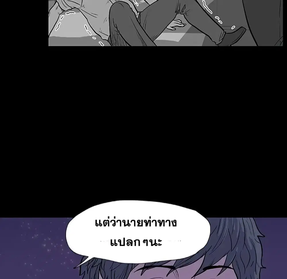 Project Utopia ตอนที่ 12 — page 10 of 91