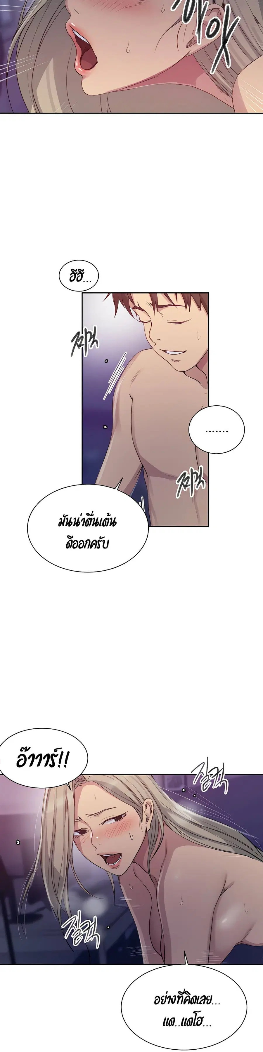 Secret Class ตอนที่ 100 — page 15 of 25