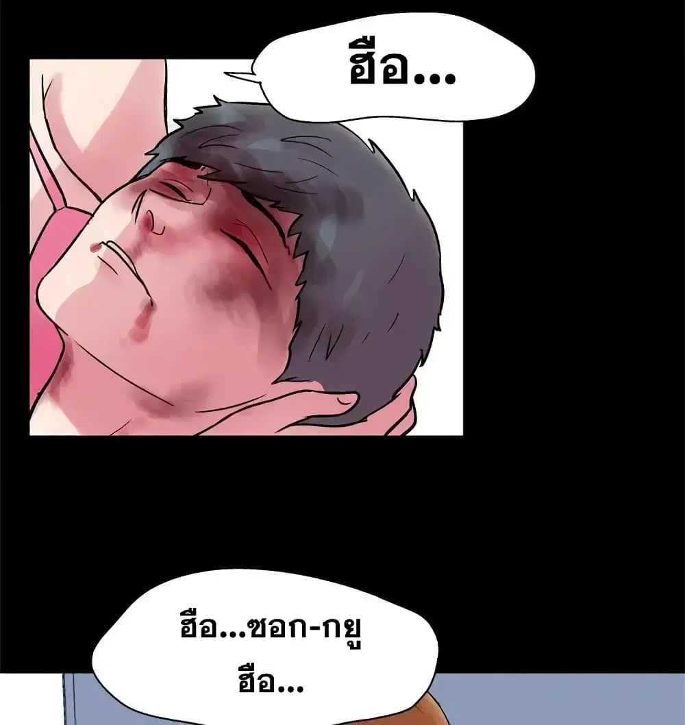 Project Utopia ตอนที่ 32 — page 26 of 54