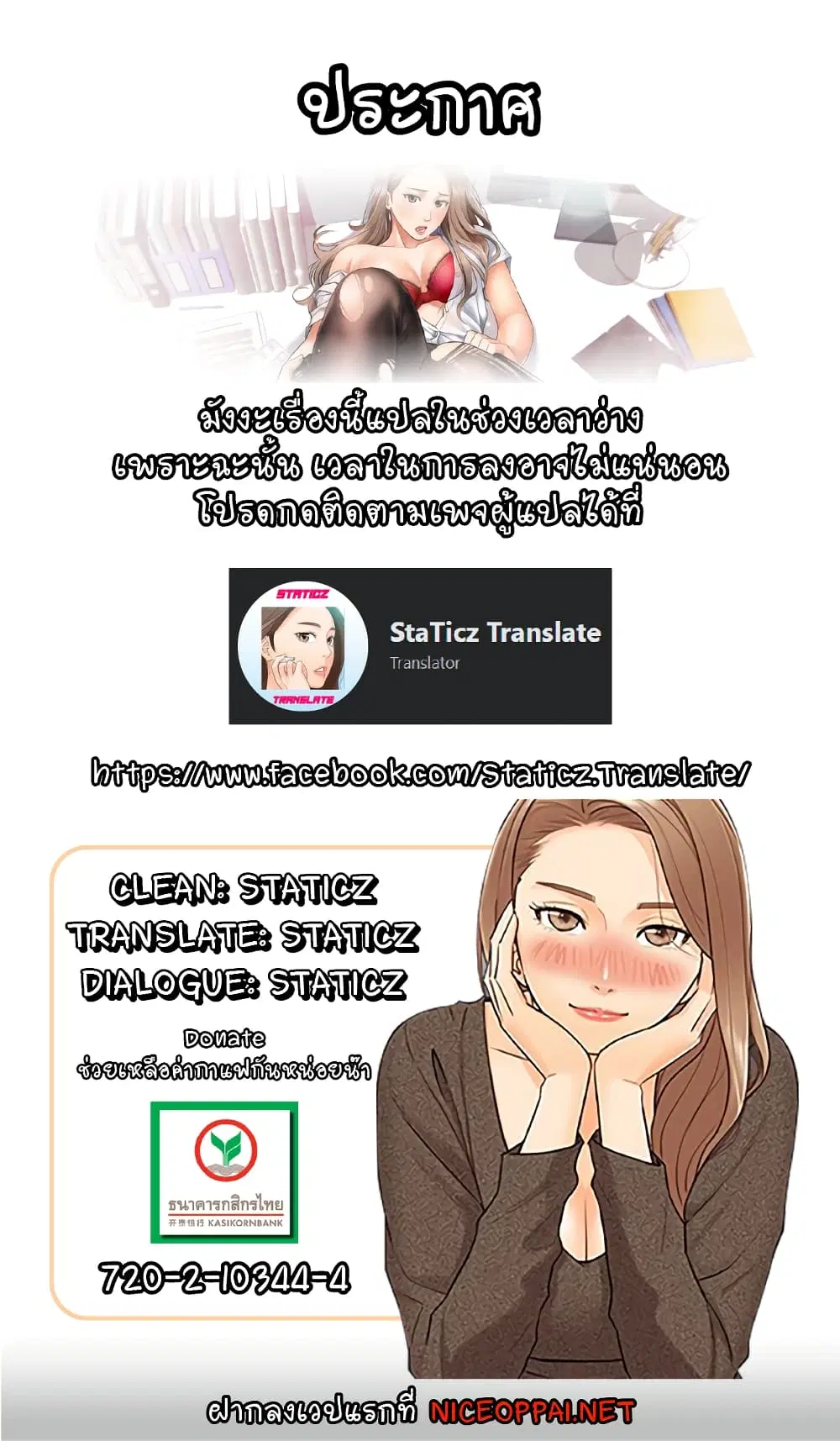 Young Boss ตอนที่ 51 — page 27 of 27