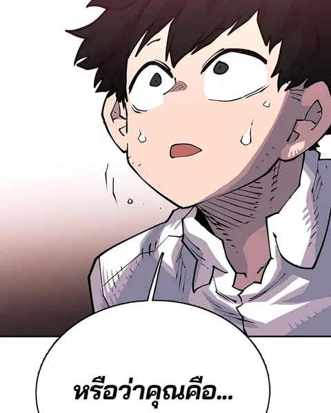 The Player ตอนที่ 8 — page 96 of 104