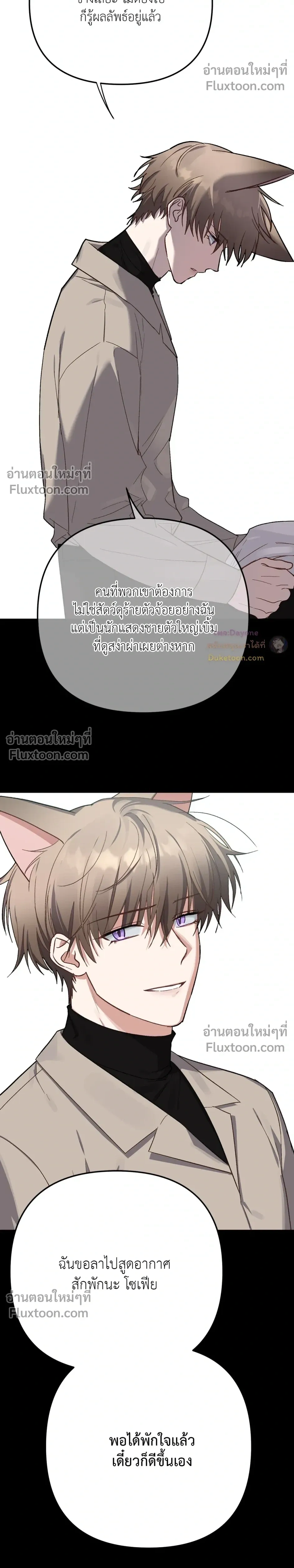 กระต่ายอย่างผม 3 วิก็ไม่ไหวแล้ว ! – I Can’t Even Last 3 Seconds! ตอนที่ 6 — page 17 of 26