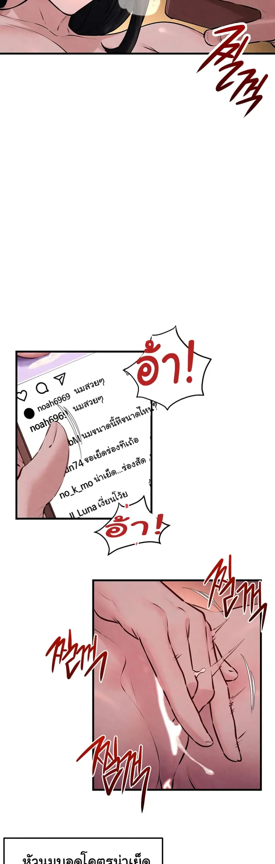 Moby Dick ตอนที่ 38 — page 41 of 50