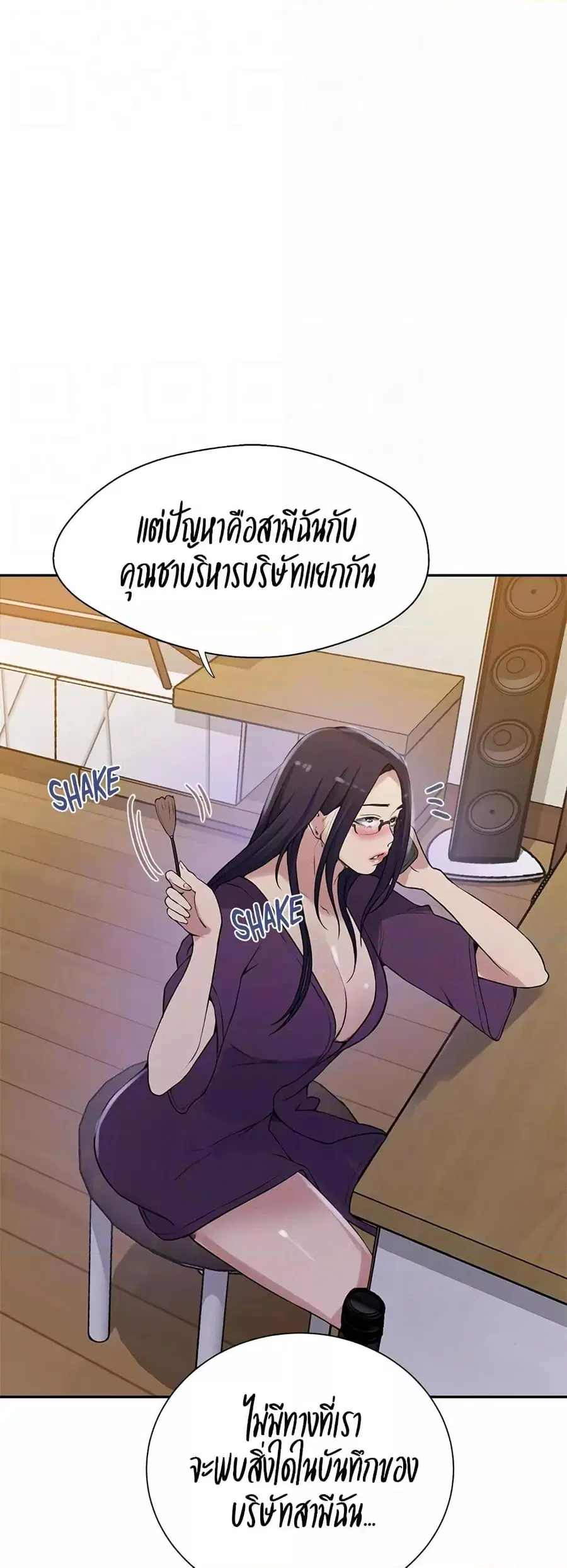 Secret Class ตอนที่ 214 — page 13 of 40