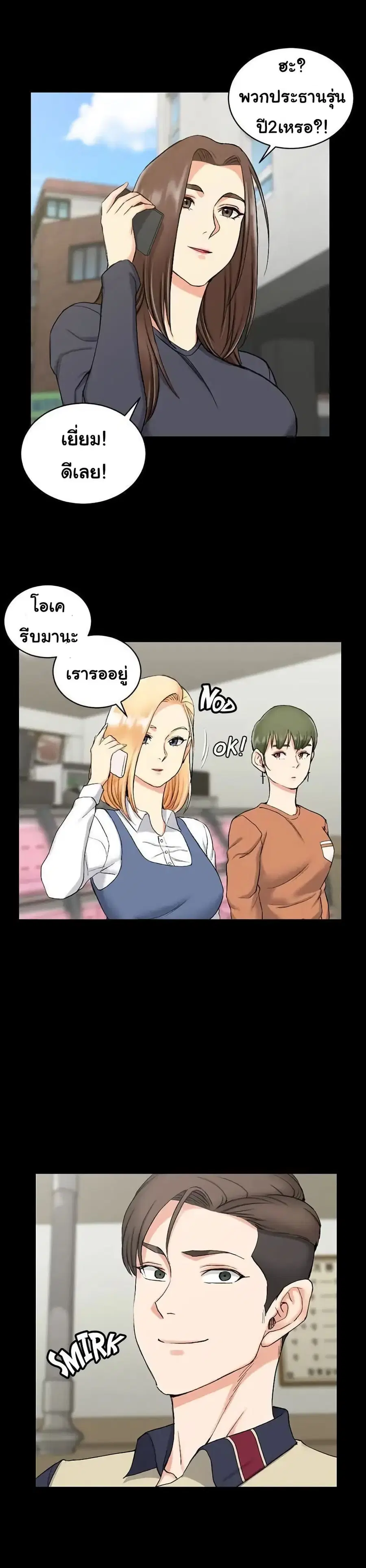His Place ตอนที่ 55 — page 2 of 29