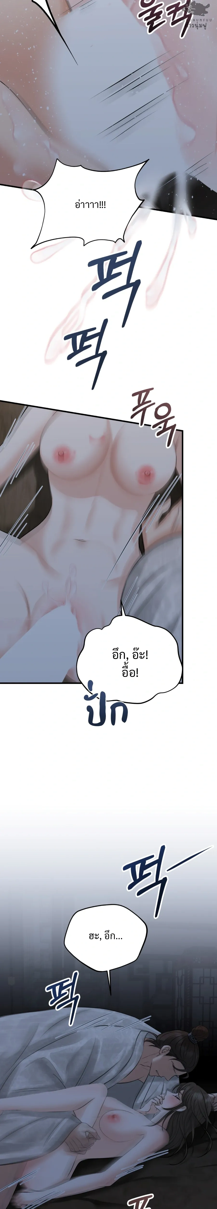 Forbidden Glances – เงาบาป ตอนที่ 1 — page 27 of 52