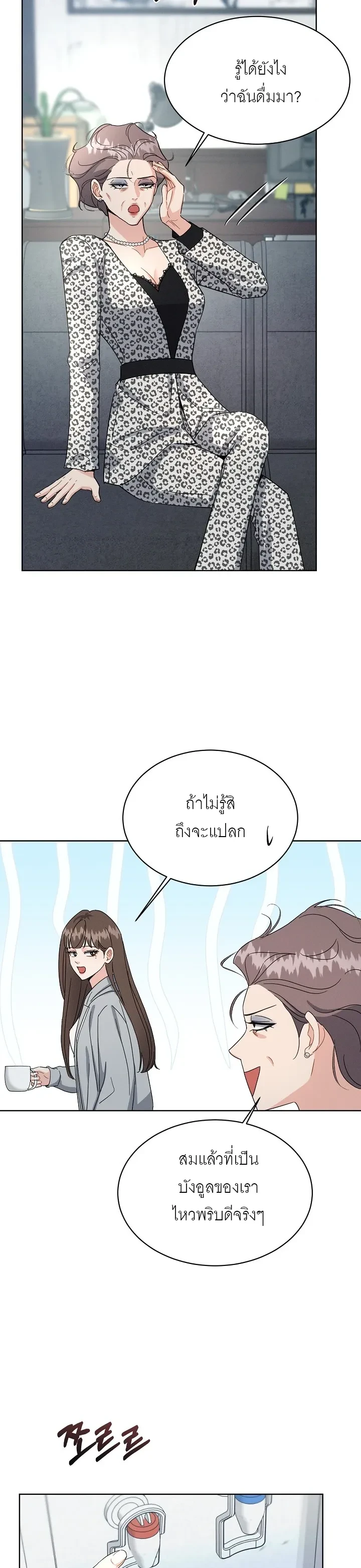 Affordable Romance – ติดกับหัวใจมาเฟีย ตอนที่ 1 — page 9 of 24
