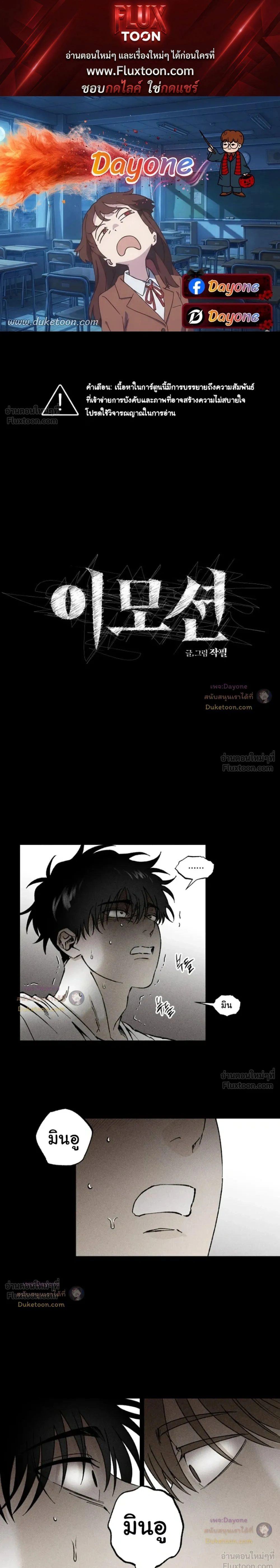 Emotion – ห้วงอารมณ์ ตอนที่ 6 — page 1 of 20