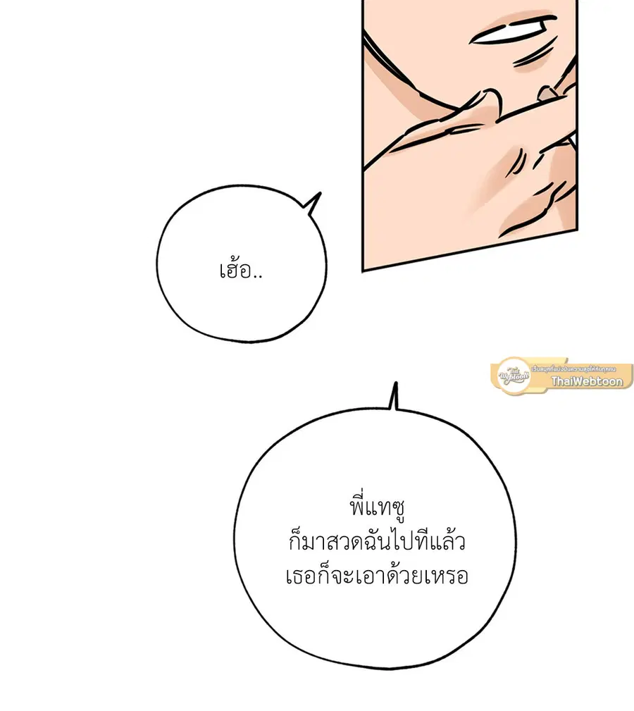 Lucky Paradise ตอนที่ 67 — page 43 of 73