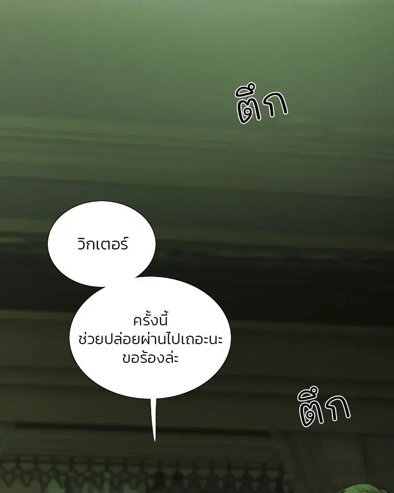 Serena ตอนที่ 110 — page 65 of 123