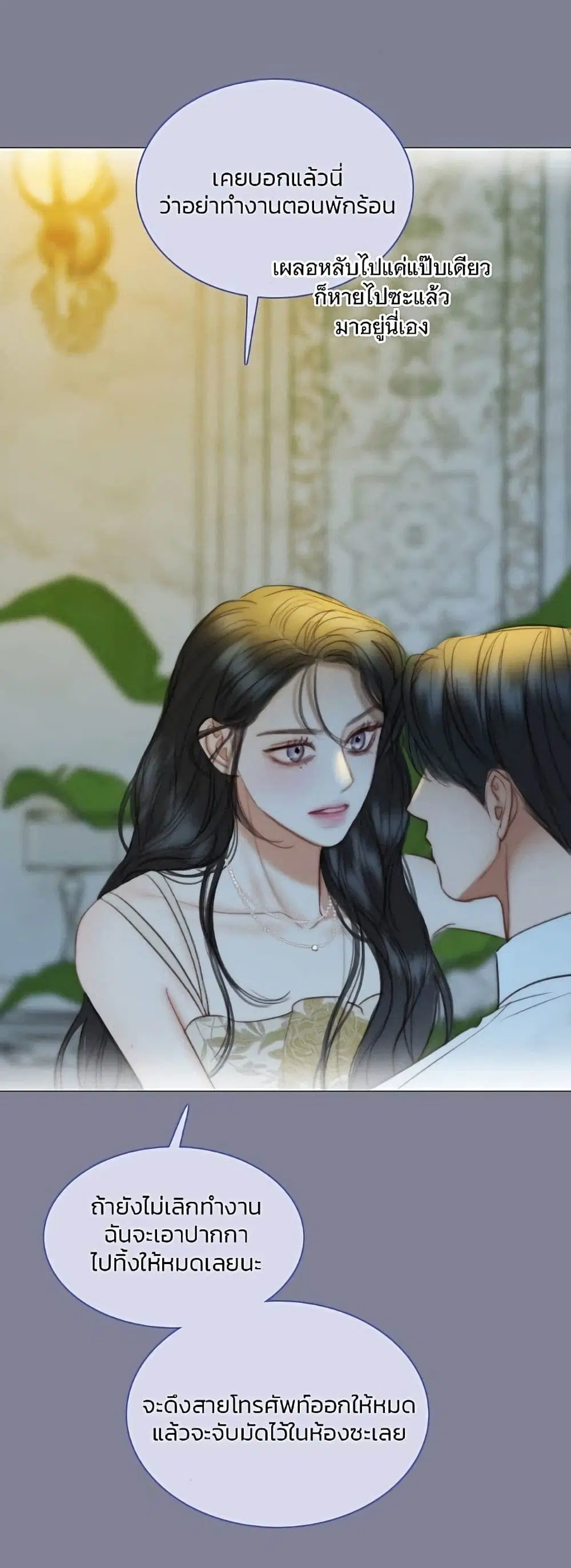 Serena ตอนที่ 100 — page 21 of 62
