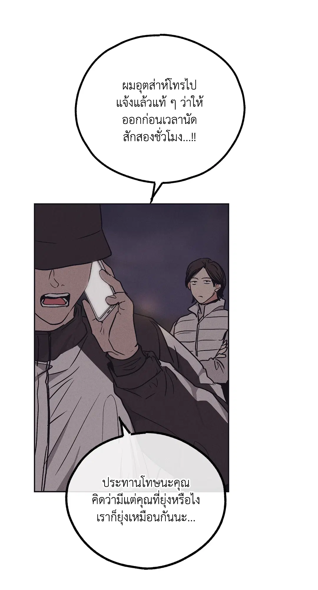 PAYBACK ตอนที่ 41 — page 49 of 89