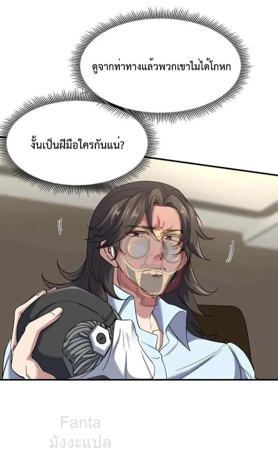 Dragon King Hall ตอนที่ 207 — page 26 of 34