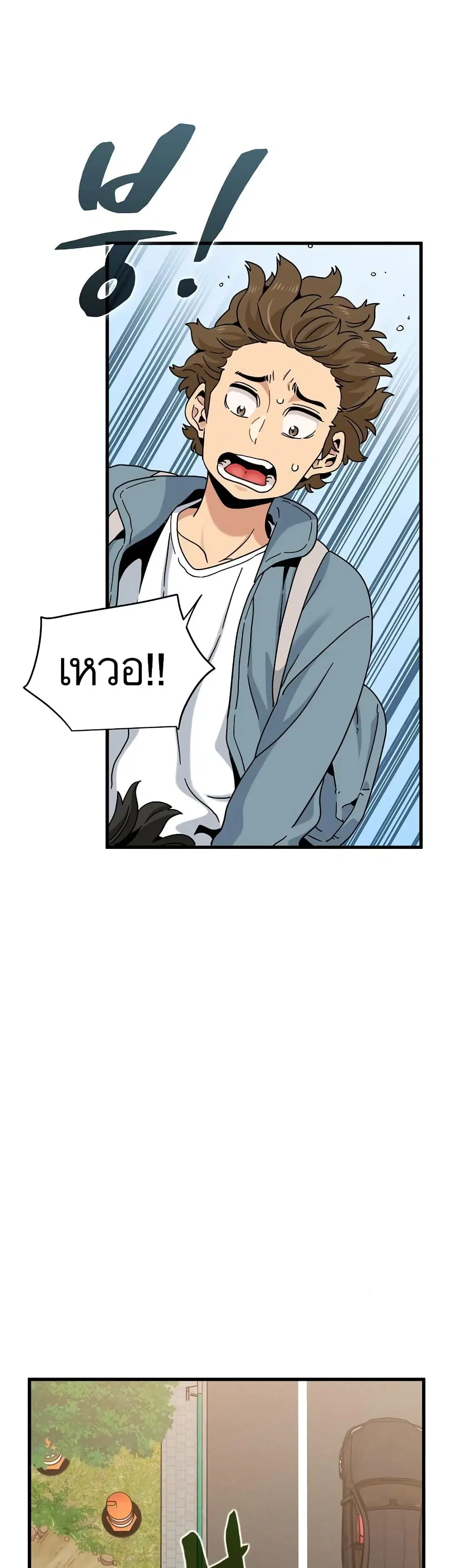 The Turning Point ตอนที่ 120 — page 20 of 50