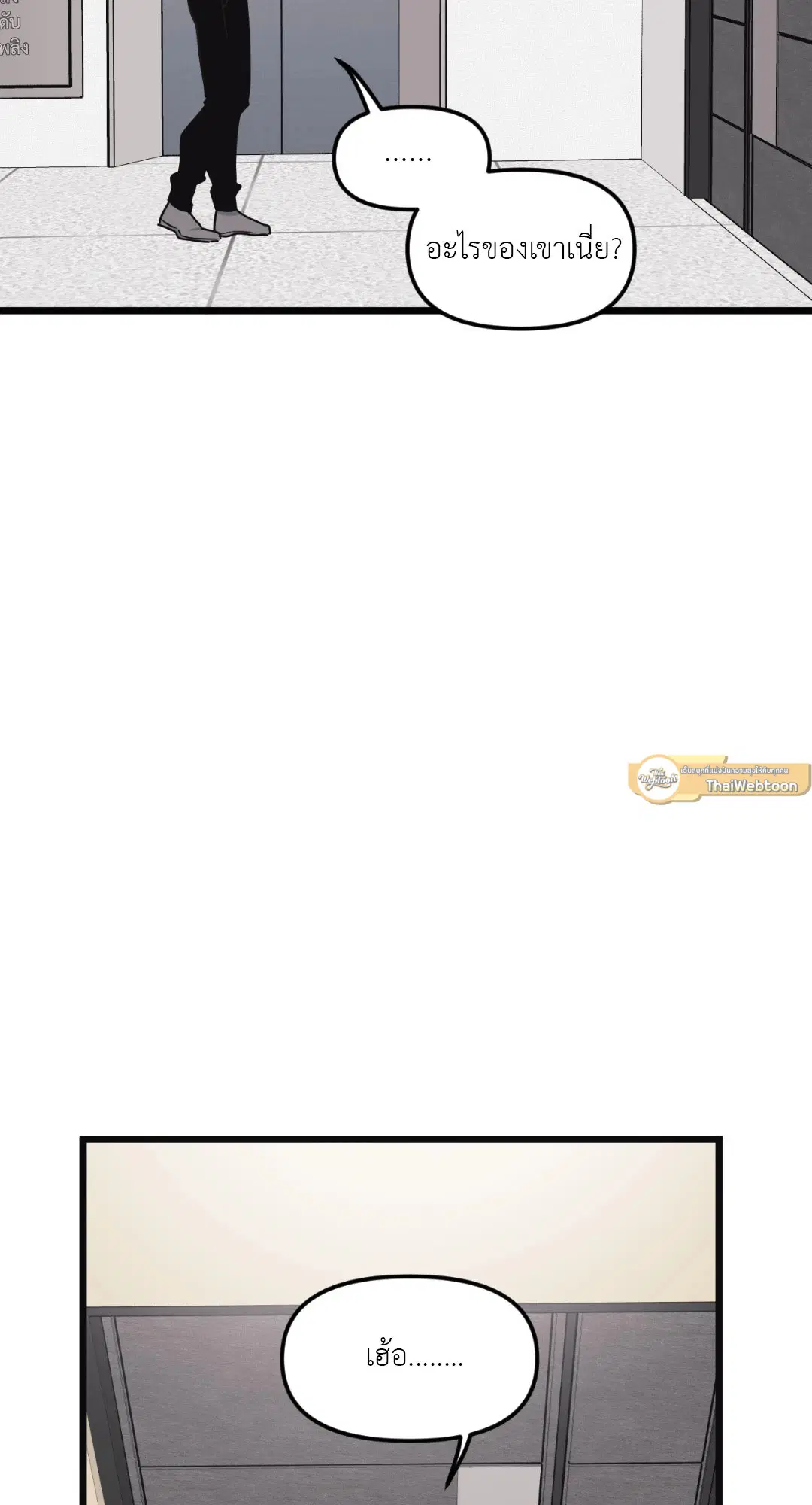 Full Volume ตอนที่ 42 — page 5 of 63
