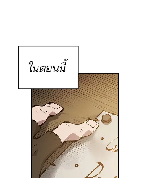 The Player ตอนที่ 77 — page 50 of 141