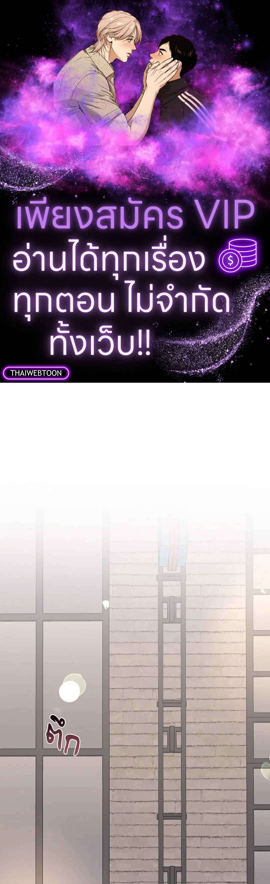Low Tide in Twilight ตอนที่ 98 — page 1 of 75