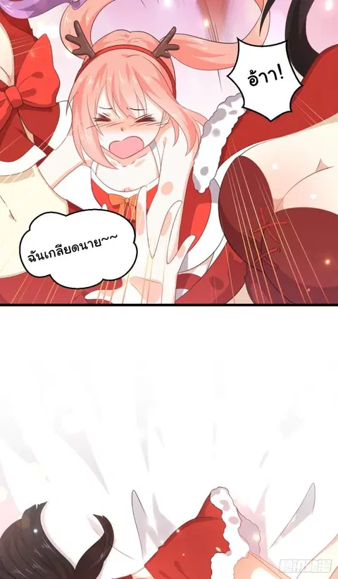Immortal Swordsman in the Reverse World ตอนที่ 41.5 — page 7 of 9
