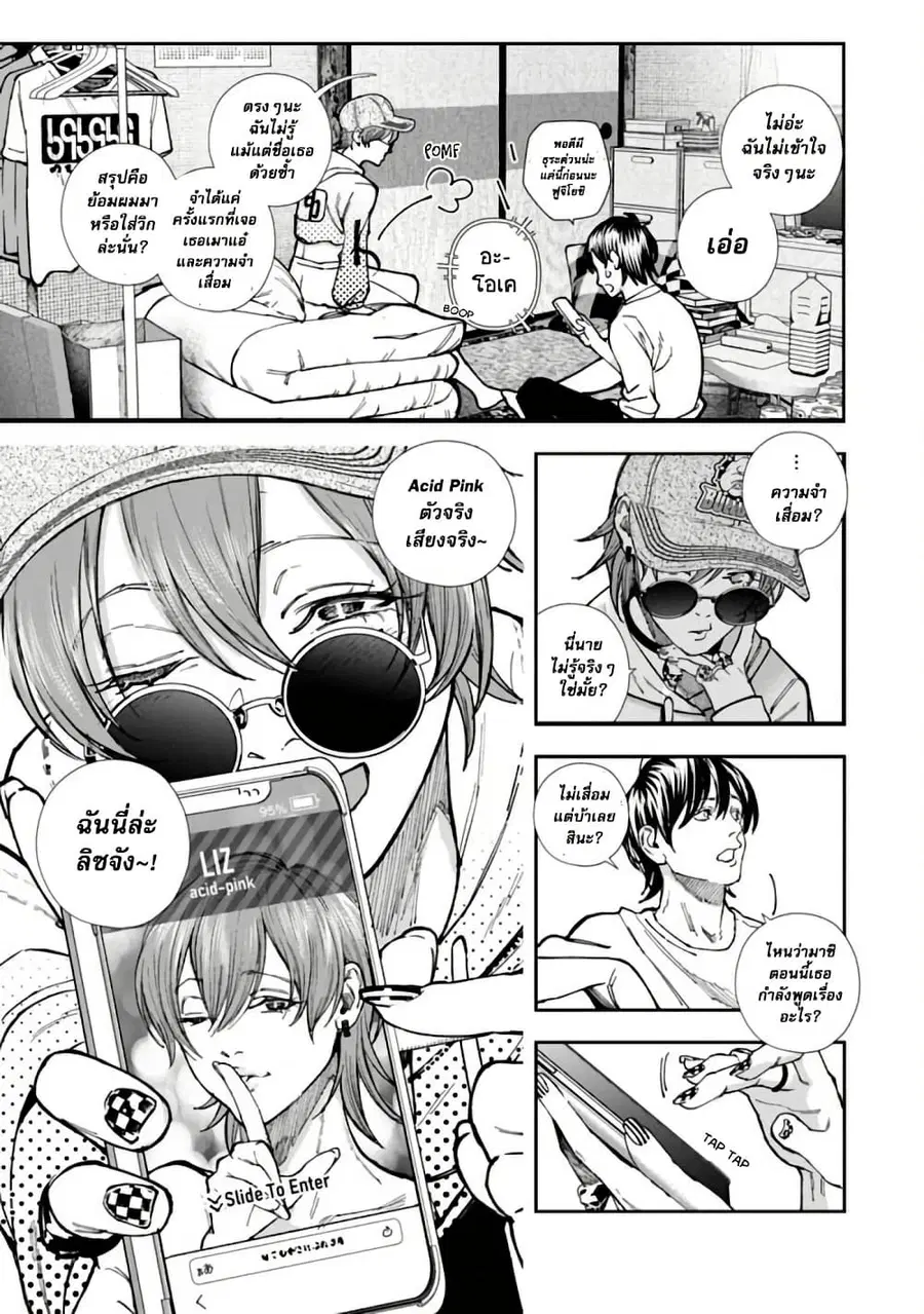 Rouninsei To Eroiyatsu ตอนที่ 3 — page 15 of 29