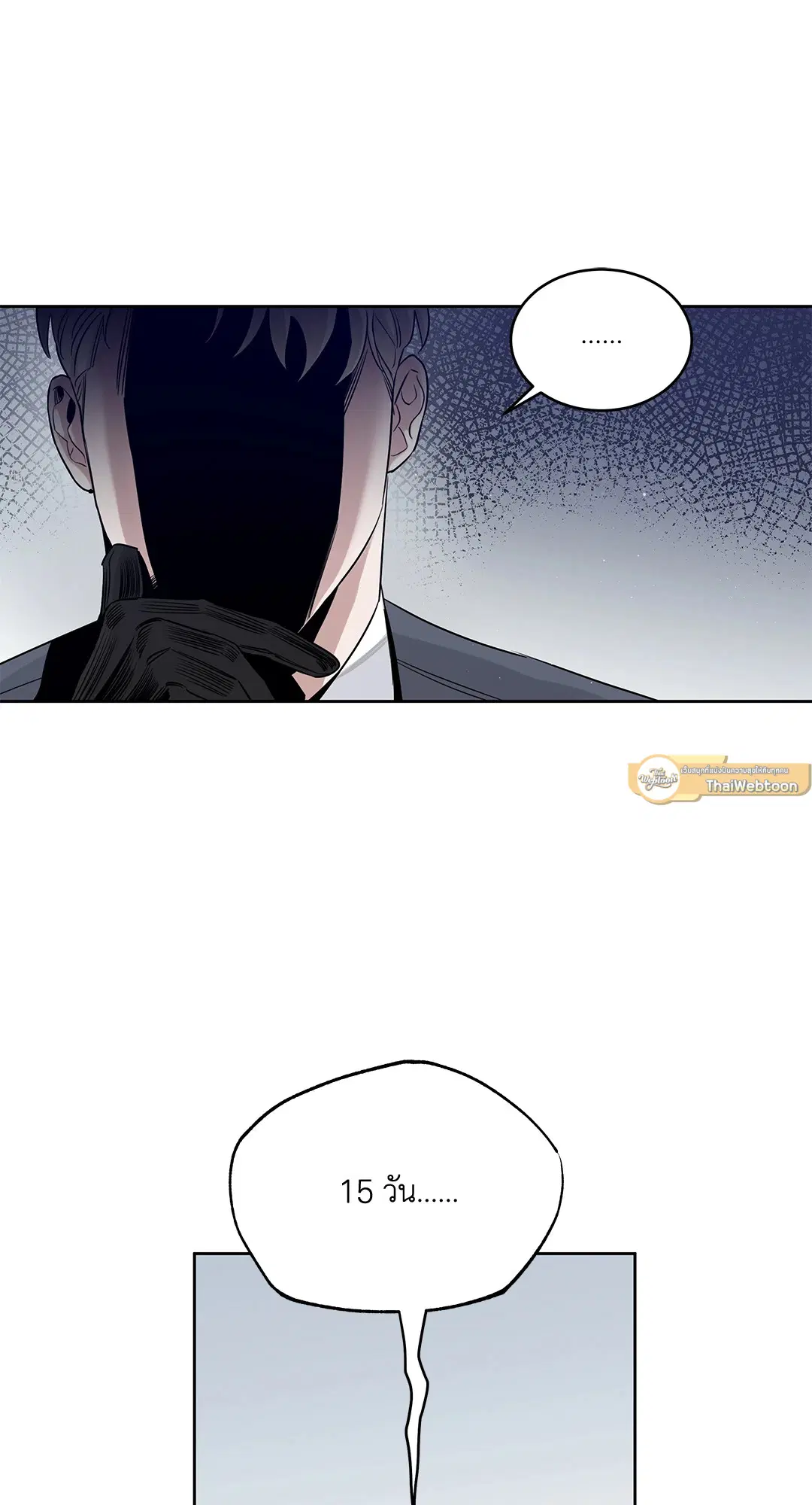 Roses and Champagne ตอนที่ 52.02 — page 19 of 89