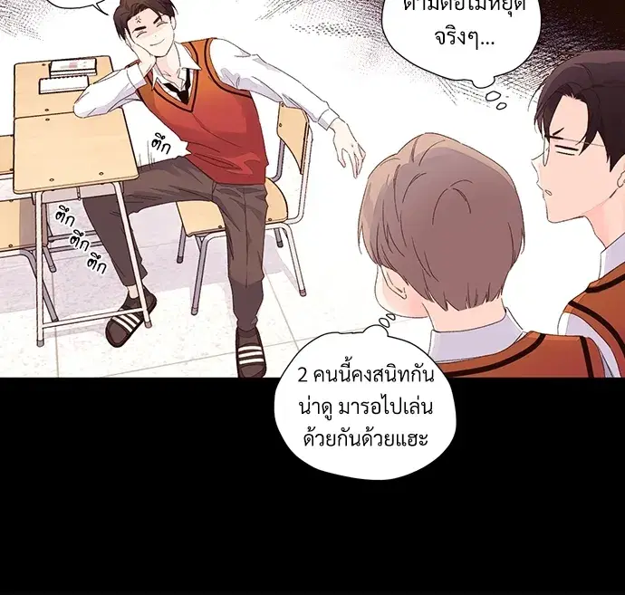 4 Week Lovers ตอนที่ 63 — page 8 of 47