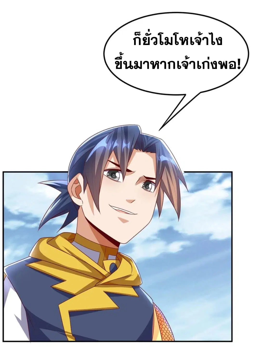 Wu Ni ตอนที่ 170 — page 16 of 33