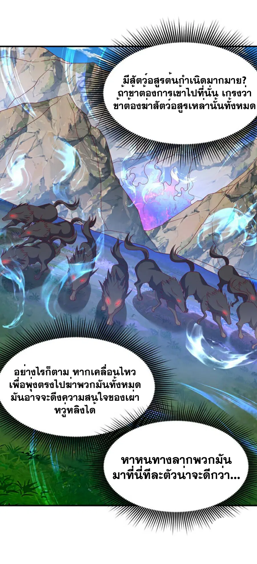 Wu Ni ตอนที่ 373 — page 22 of 37