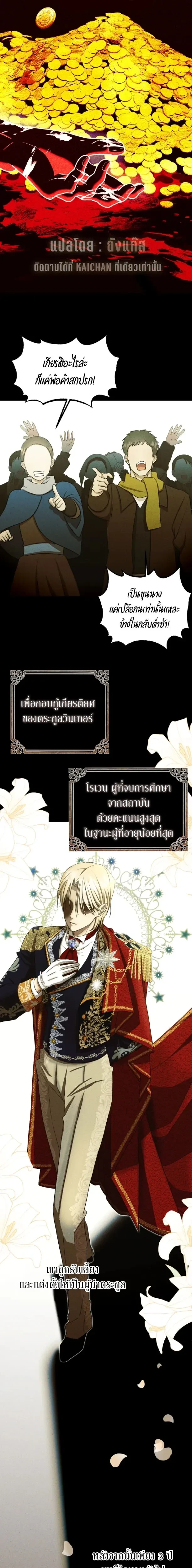 Bitten by the Dog I Abandoned – เมื่อฉันถูกสุนัขที่ทิ้งไปกัด ตอนที่ 3 — page 2 of 25