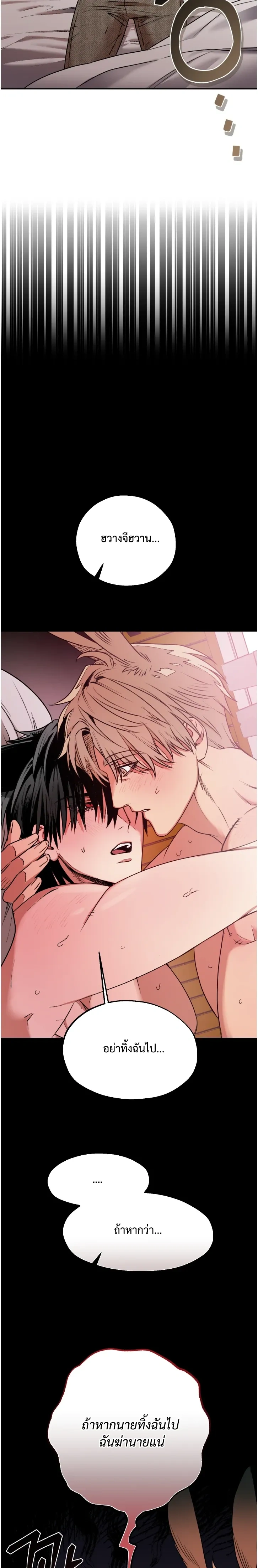 The Mean Fox and the Cunning Rabbit – จิ้งจอกตัวร้ายกับนายกระต่ายจอมเจ้าเล่ห์ ตอนที่ 1 — page 22 of 23