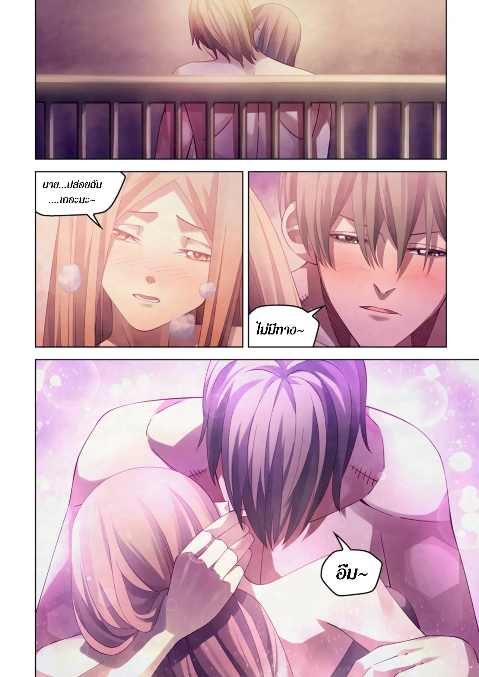 The Last Human ตอนที่ 382 — page 1 of 18