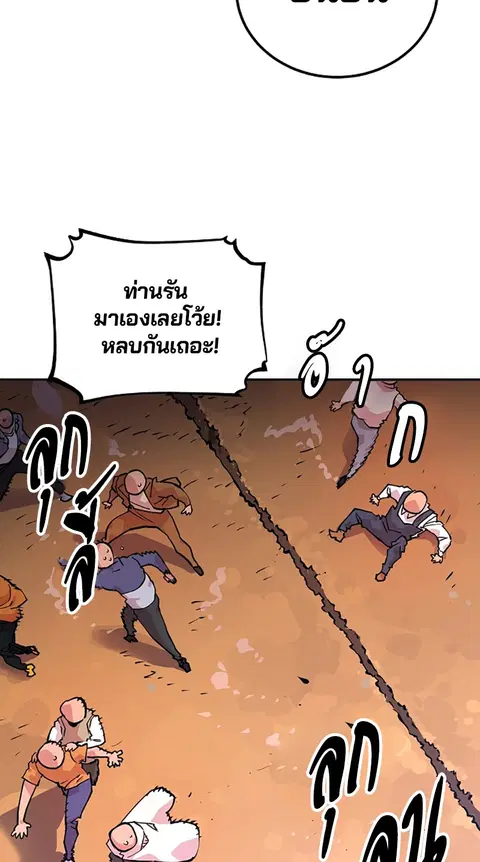 The Player ตอนที่ 6 — page 62 of 92