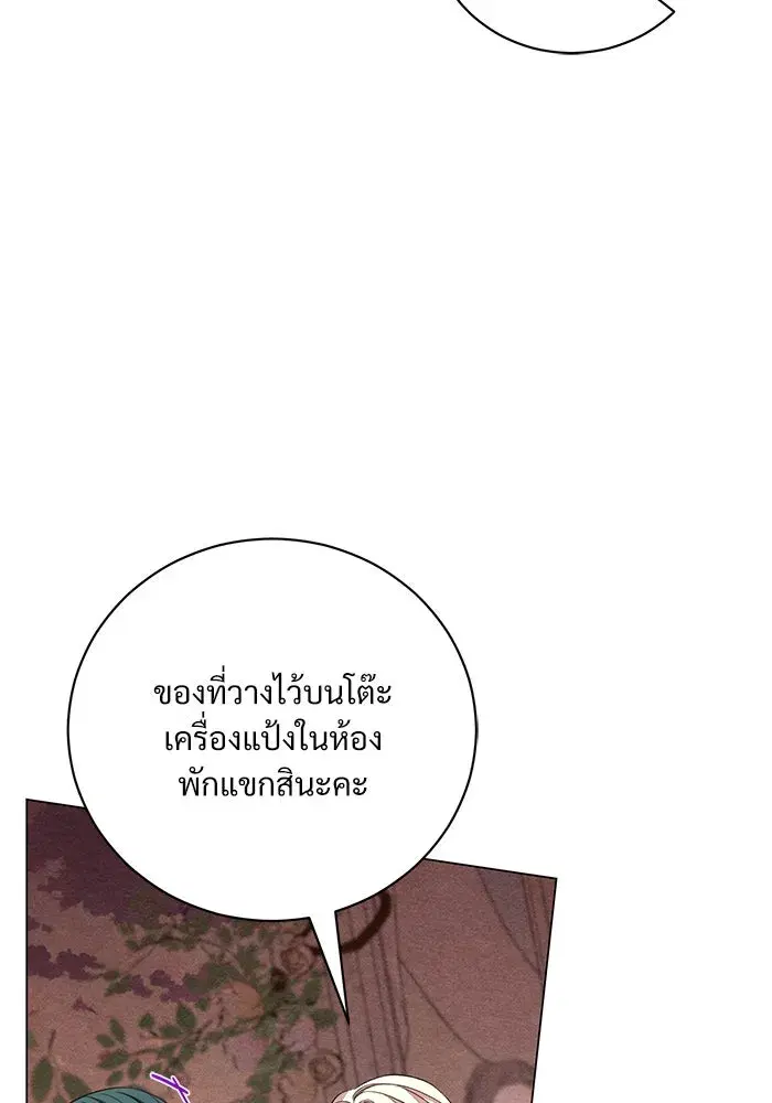To My Husband’s Mistress ตอนที่ 22 — page 17 of 103