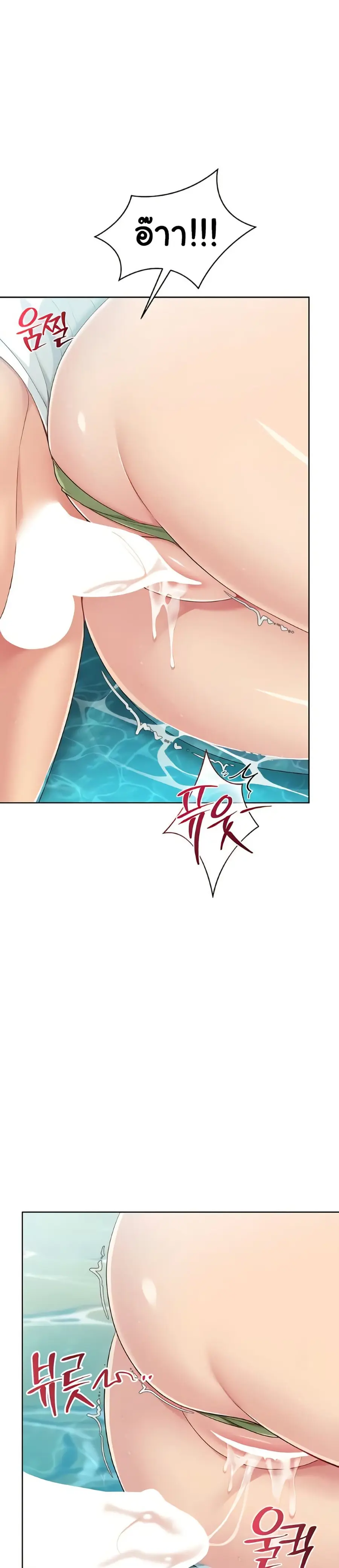Set Up ตอนที่ 70 — page 15 of 41