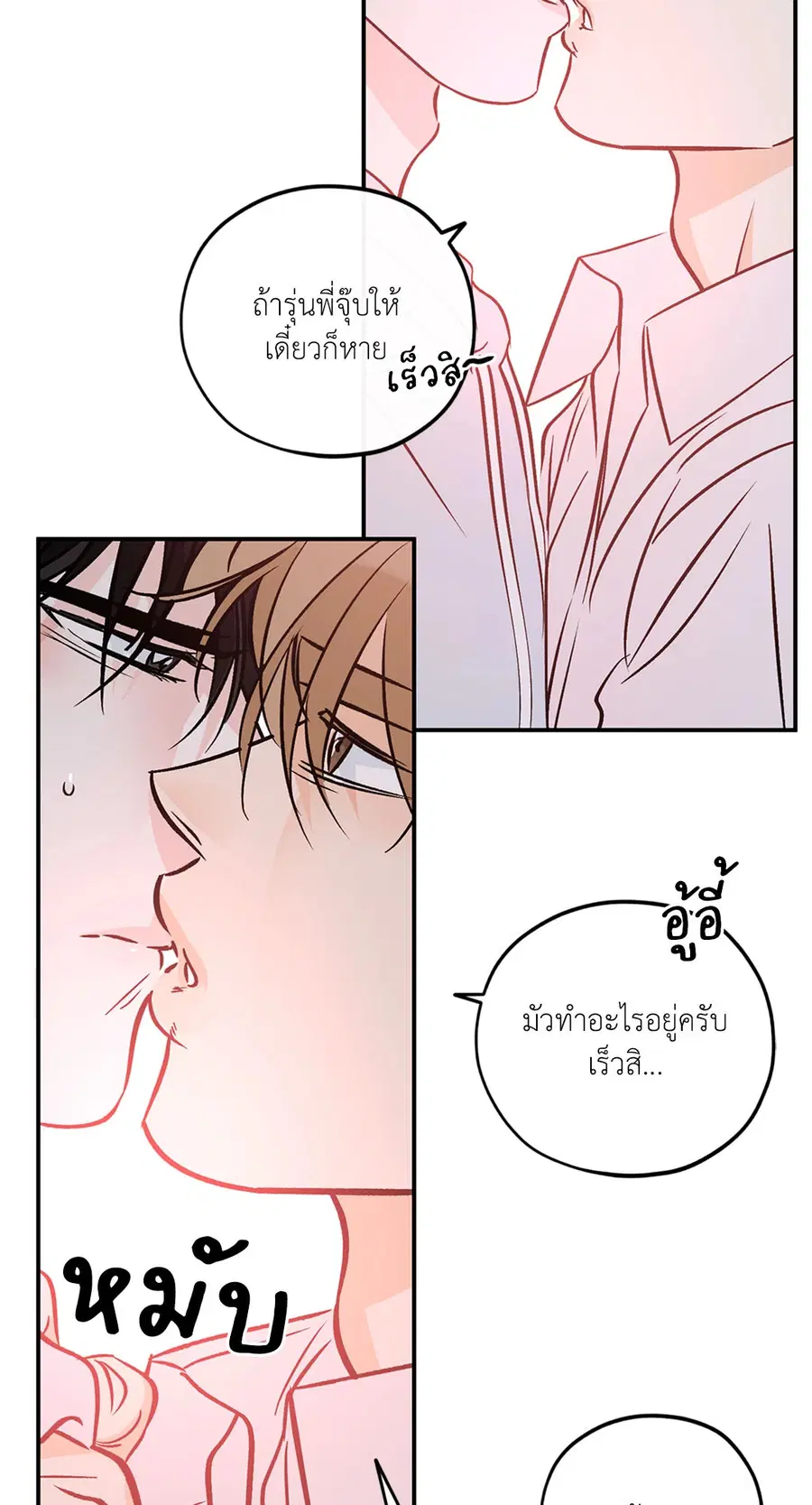 Lucky Paradise ตอนที่ 81.38 — page 20 of 68