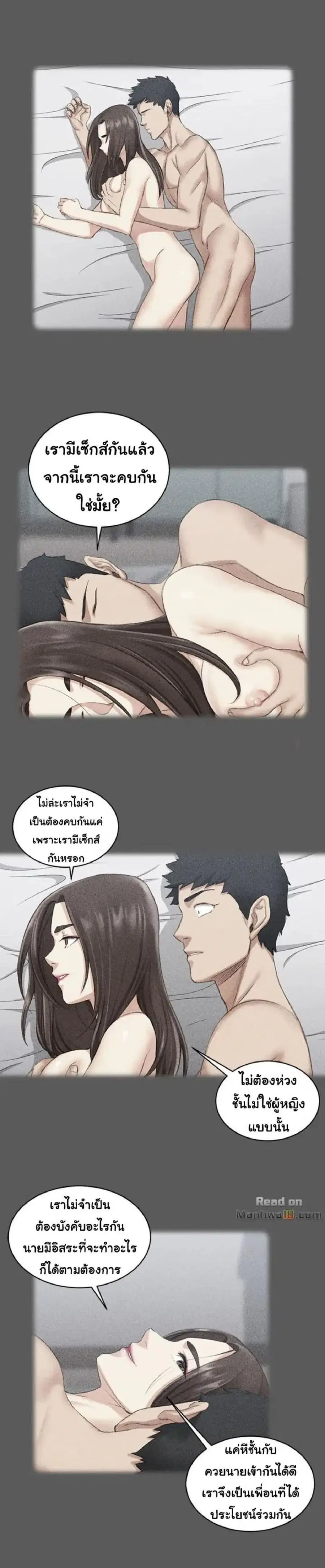 His Place ตอนที่ 22 — page 20 of 30