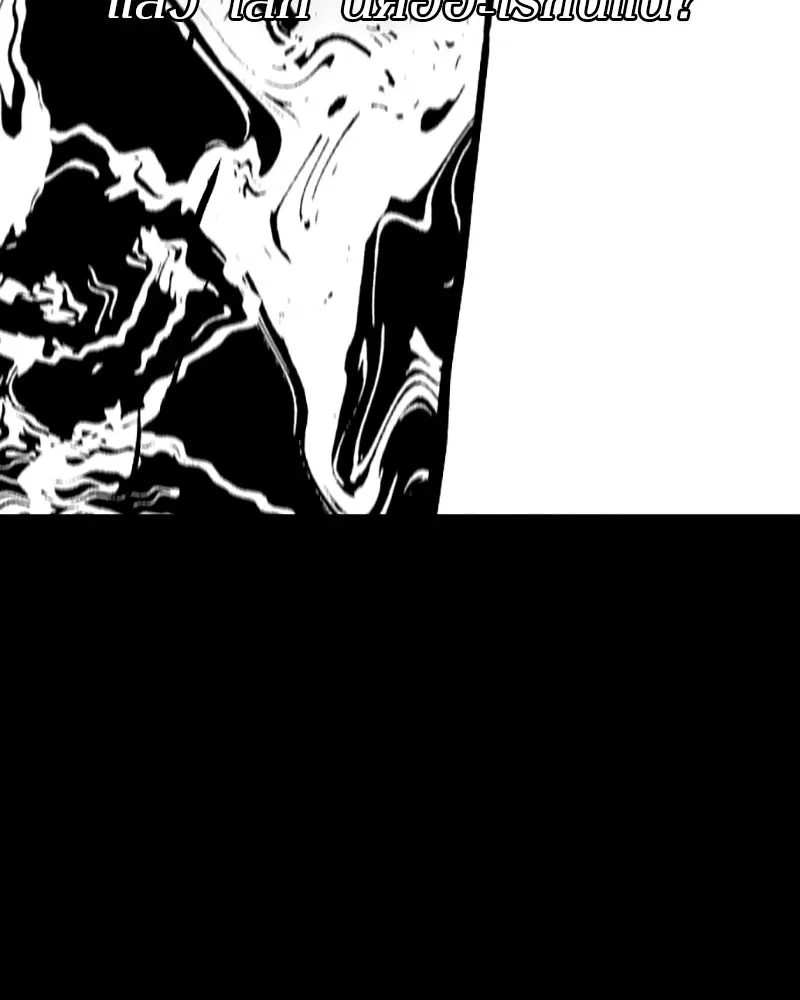 The Player ตอนที่ 150 — page 14 of 174