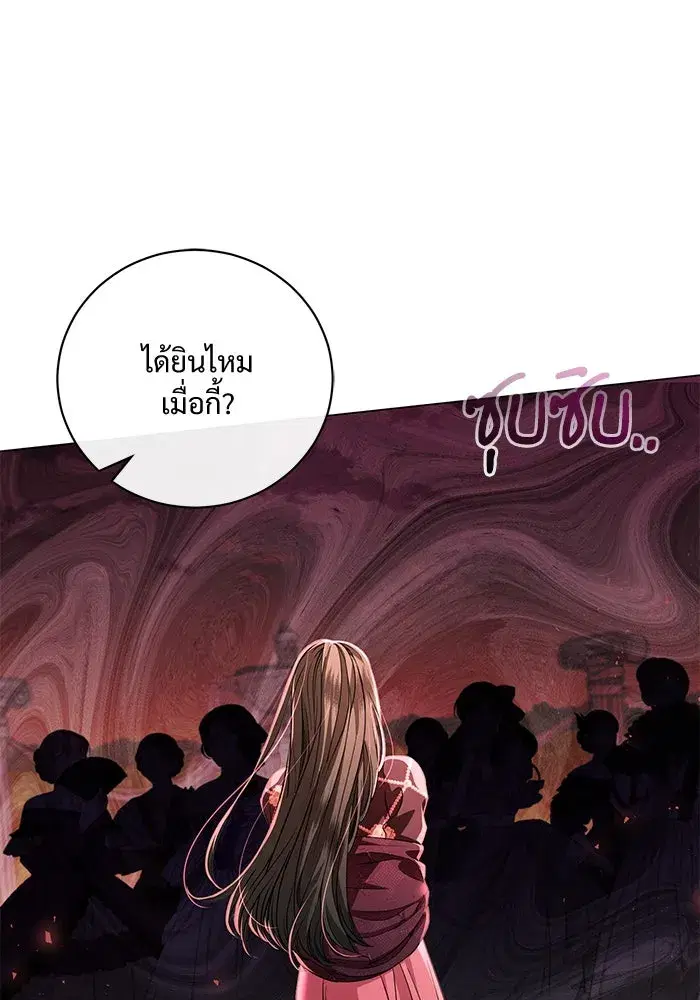 To My Husband’s Mistress ตอนที่ 22 — page 40 of 103