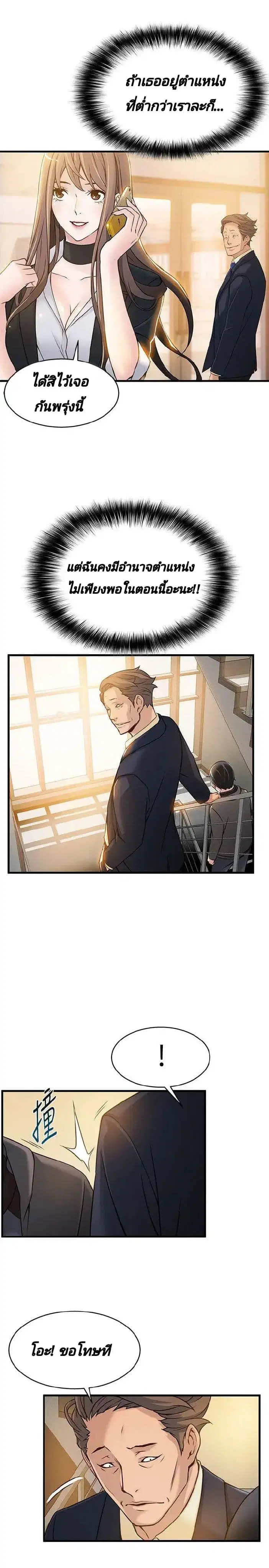 Weak Point ตอนที่ 5 — page 44 of 49