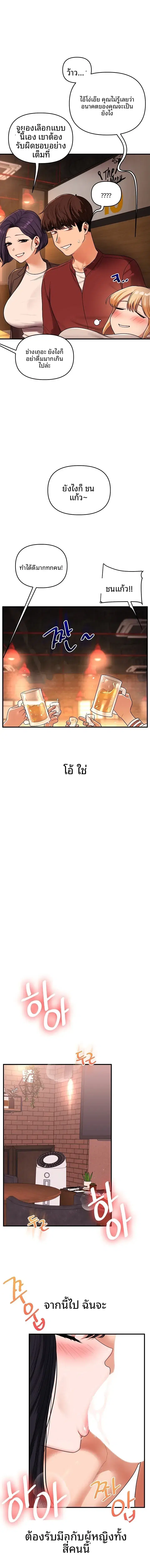 Relationship Reversal ตอนที่ 126 — page 14 of 18