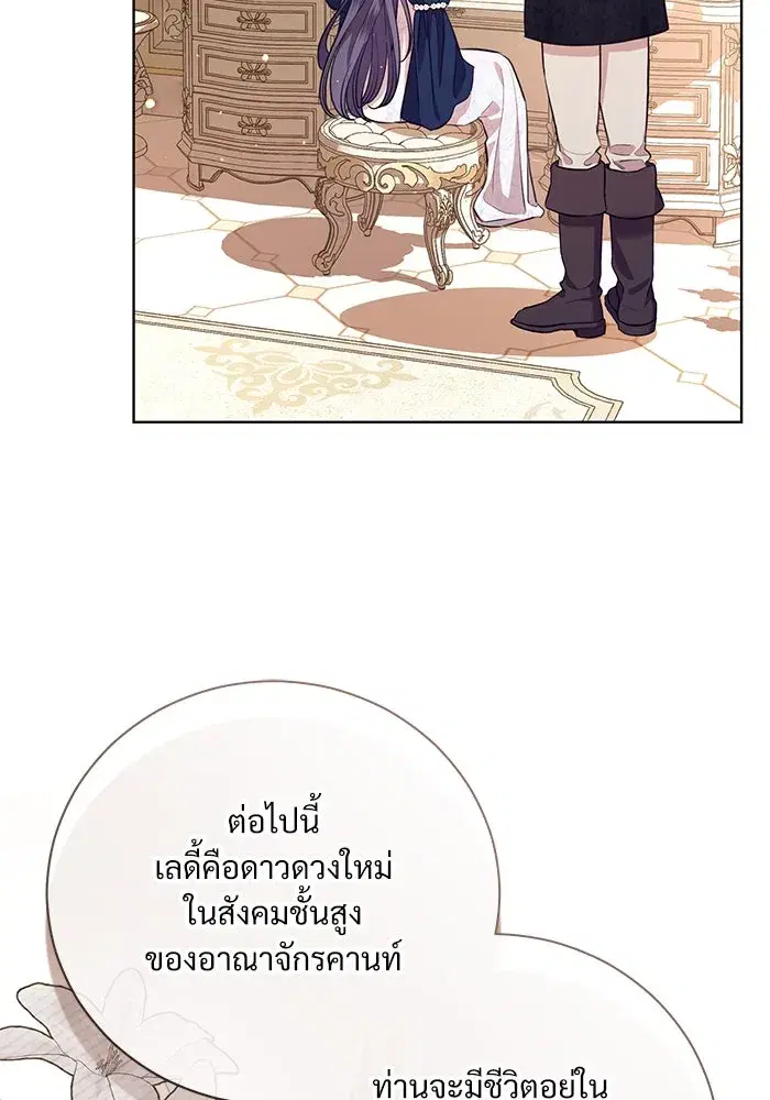 To My Husband’s Mistress ตอนที่ 6 — page 34 of 118