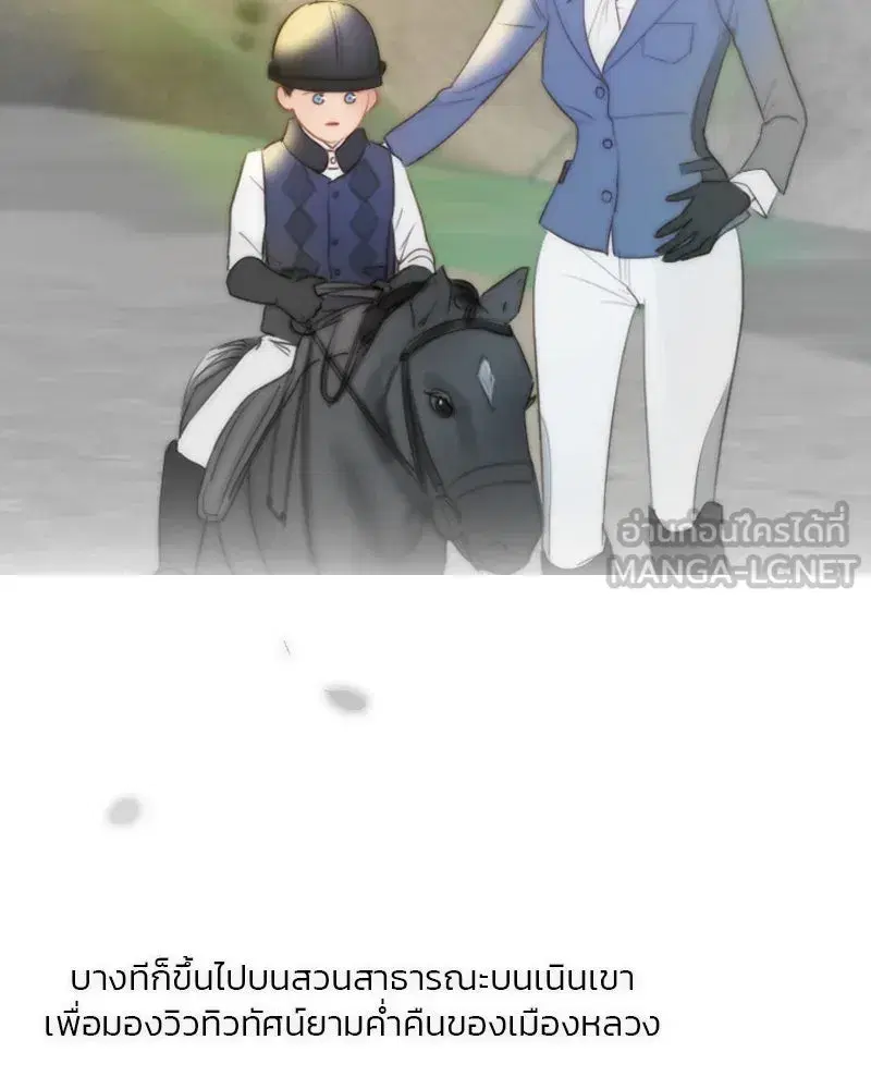 Serena ตอนที่ 77 — page 141 of 160