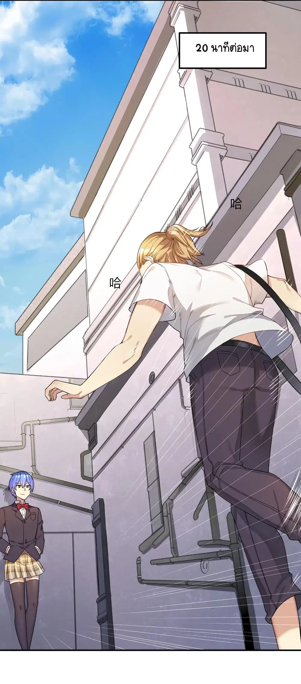 What Happended? Why I become to Girl? ตอนที่ 4 — page 12 of 35