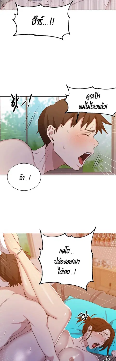 Secret Class ตอนที่ 43 — page 14 of 34