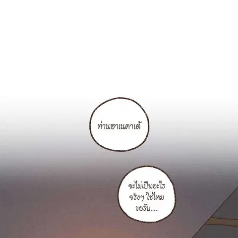 ENNEAD ตอนที่ 77 — page 40 of 73
