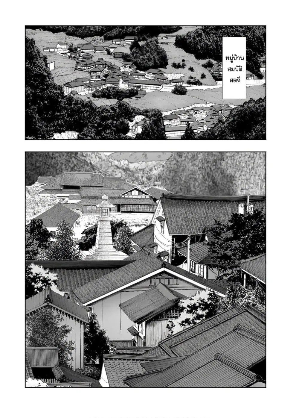 Mura Matsuri ตอนที่ 13.2 — page 6 of 23